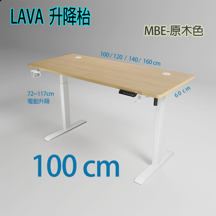 LAVA 100*60CM 升降辦公枱 (72 至 117 cm) 電動遊戲枱 升降電腦枱