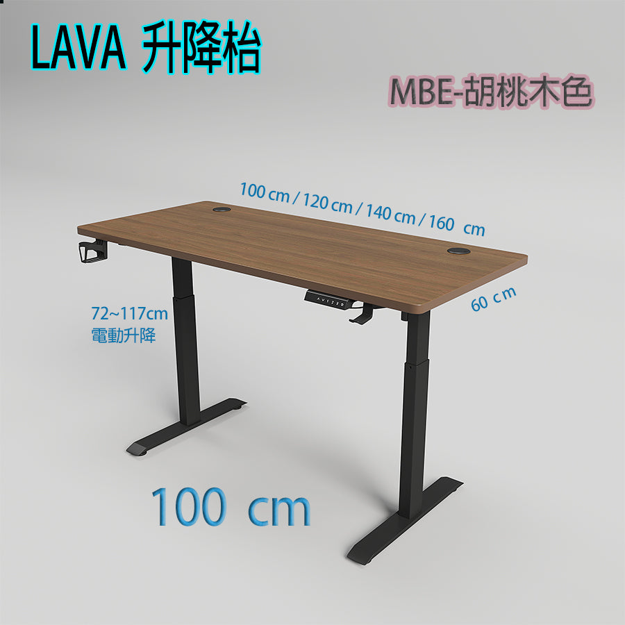 LAVA 100*60CM 升降辦公枱 (72 至 117 cm) 電動遊戲枱 升降電腦枱