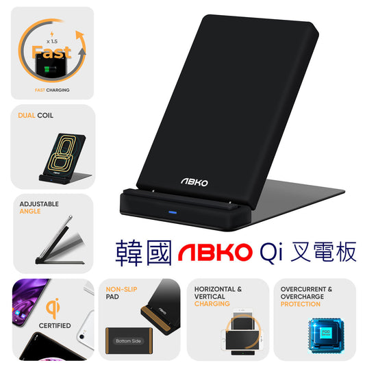 韓國ABKO ACD01 快速無線叉電座 Qi 認證 Max 10W 可調角度